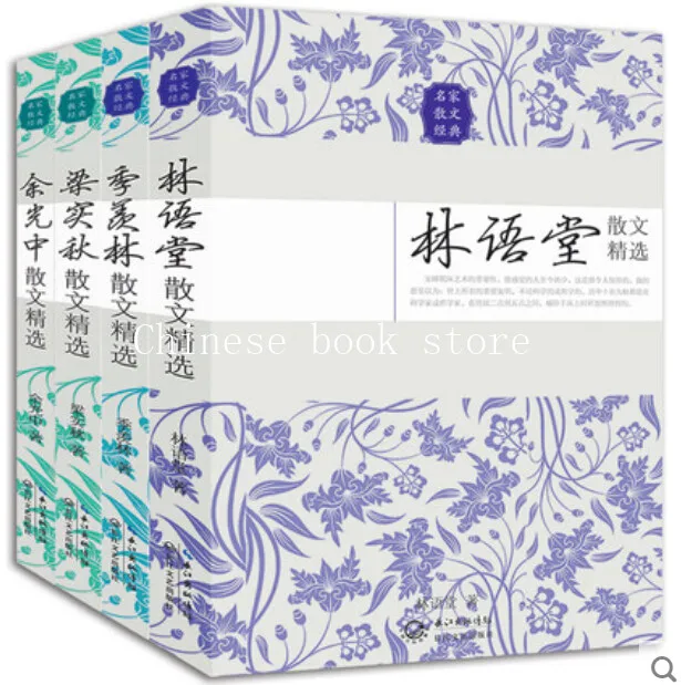 Китайская известная классическая Книга Prose китайские работы мастера Essayist Lin Yutang/Ji