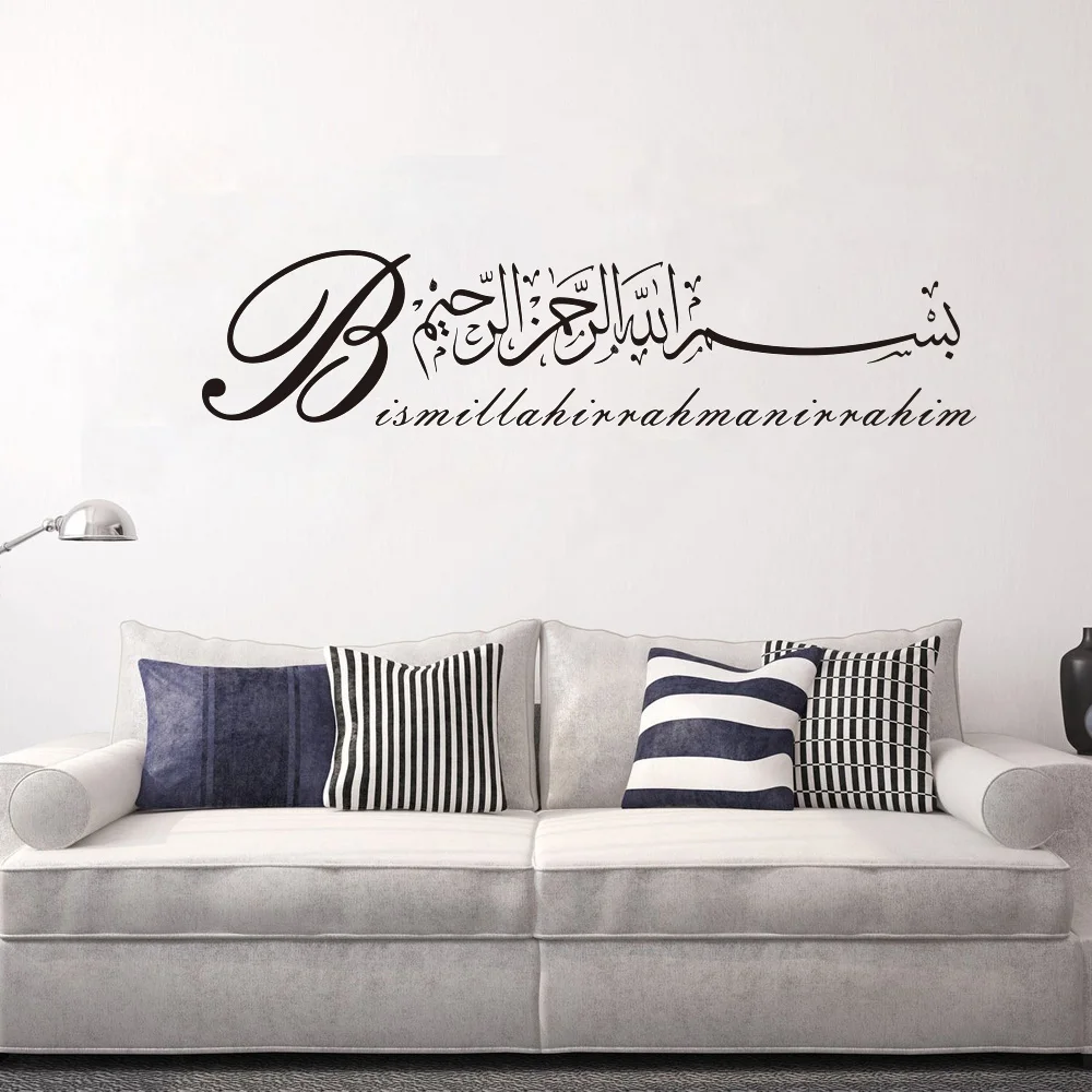 

Large Bismillah Arabic Muslim Islamic Calligraphy Wall Sticker Living Room Bedroom Bismillah Muslim Islamic Religion Wall Decal
