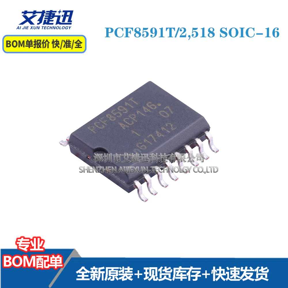 

5 pcs PCF8591T/2518 SOIC-16 новые и оригинальные детали IC chips