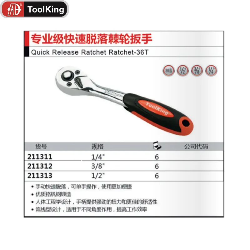 

36 teeth toolking top quality quick release ratchet ratchet-36T 1/2 3/8 1/4