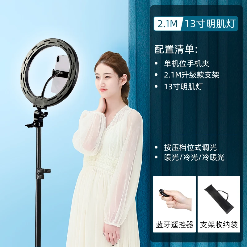 

13-дюймовая лампа для живого освещения, Дополнительная лампа 2,1 м, одинарное положение, фотолампа с зажимом