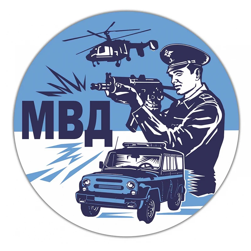 

S30909 # различные размеры самоклеящаяся наклейка авто МВД Автомобильная наклейка водонепроницаемые автомобильные декорации на бампер задне...