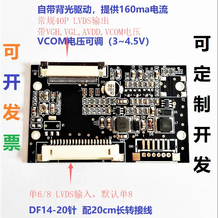 

Customized Single 8-channel LVDS Adapter Board DF14-20 to Standard 40P FPC LVDS Interface Can Be Customized Development