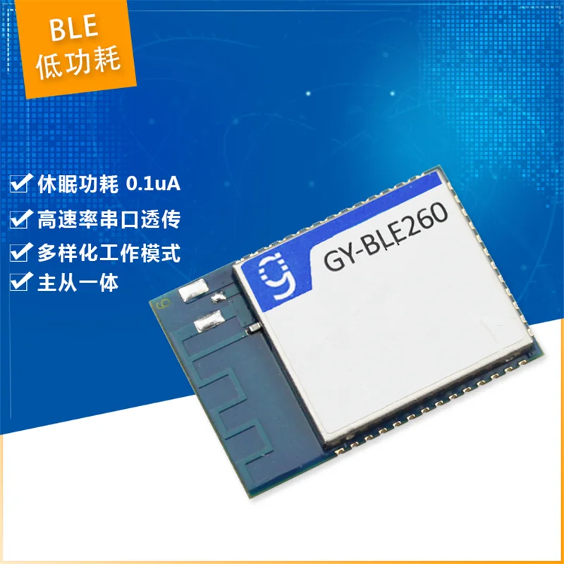 

BLE260 CC2640 master-slave integrated Bluetooth 4.2 module wireless Bluetooth serial port transparent transmission module commun