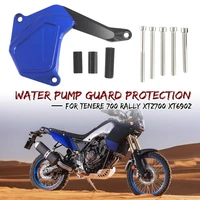 motorcycle water pump guard protection cover for yamaha t7 for tenere700 tenere 700 rally xtz690 xtz700 xt690z xt700z 2019 2021