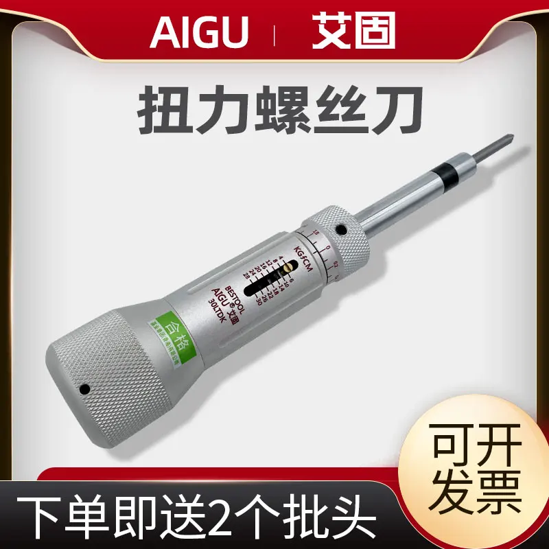 

Aigu Torque Screwdriver 3 6 12 20 30 50 100LTDK Idling Torque Meter Screwdriver