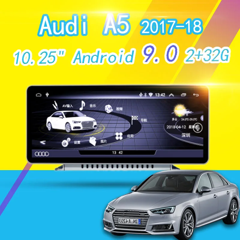 10 25 дюймовый HD экран Android 9 0 Автомобильный GPS навигатор 2 + 32G для Audi A5 2017 2018 радио