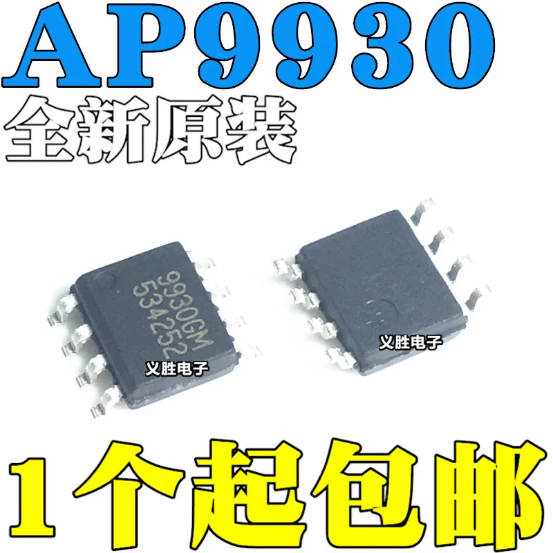 Оригинал 10 шт./AP9930 AP9930GM 9930GM SOP8 8