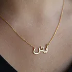 Ожерелье из нержавеющей стали под заказ с арабским именем, золотистый чокер, персонализированное наименование, ювелирные изделия для женщин, рождественские подарки