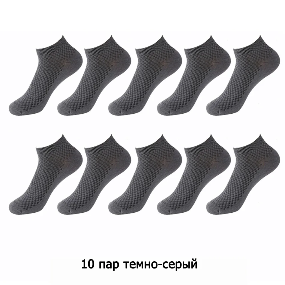 10 пар/лот, мужские носки из бамбукового волокна, новинка, повседневные, бизнес, антибактериальные, дезодорирующие, дышащие, мужские короткие носки для мужчин