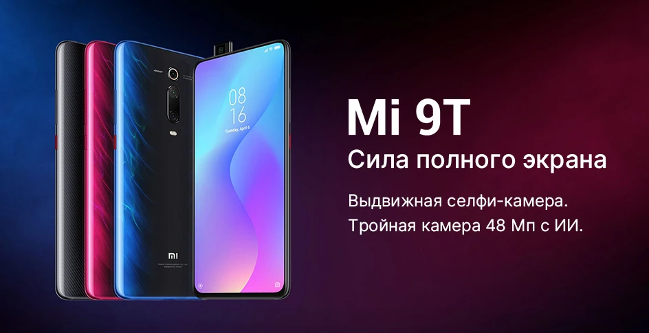 Смартфон Xiaomi mi 9T Red mi K20, 6 ГБ, 128 ГБ, глобальная версия, Snapdragon 730, камера 48 МП, 4000 мАч, 6,3" AMOLED дисплей, всплывающее Селфи