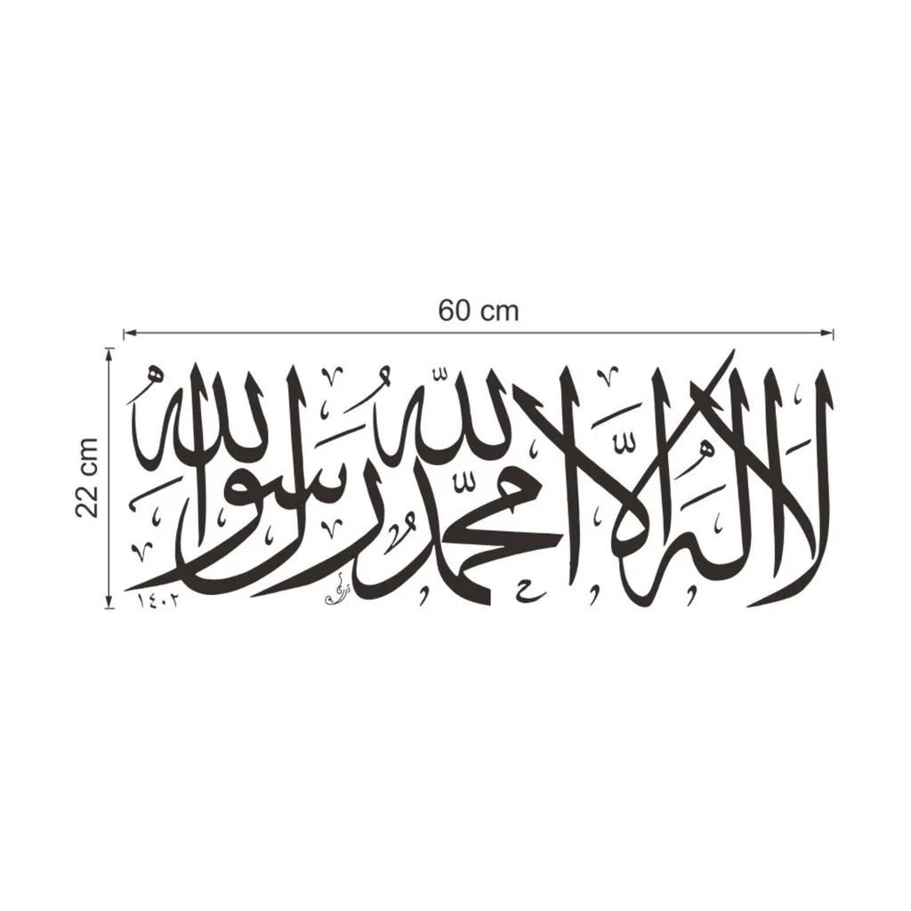 

120X44CM Islamic Wall Stickers Quotes Muslim Arabic Decals Letters Home Decoration Bedroom God Allah Mural Art 60x22CM