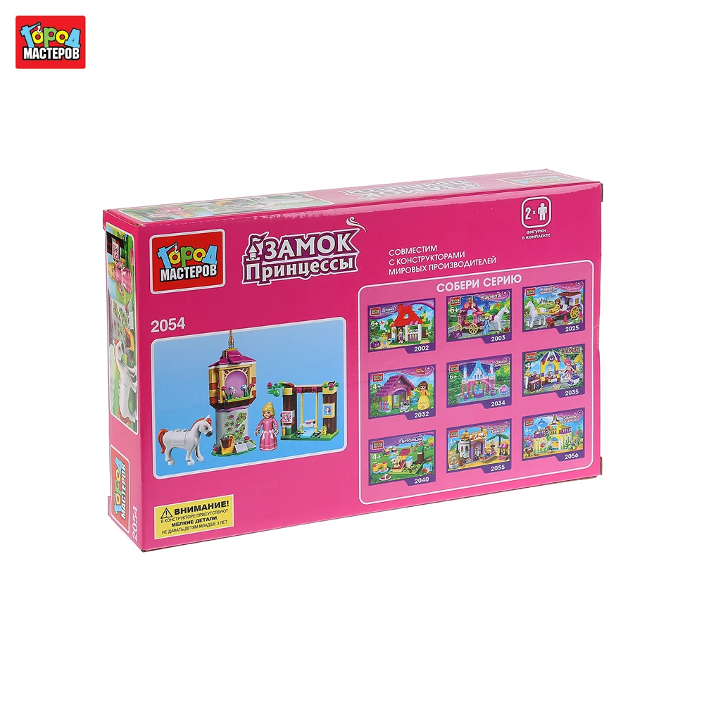 Конструктор Город мастеров замок принцессы с фигурками 145 деталей 259272|Блочные