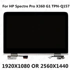 Оригинальный 13,3 дюймов полный ЖК-дисплей, для сборки, запасные части для HP призрак Pro X360 G1 TPN-Q157 ЖК-дисплей Дисплей + сенсорный экран Экран