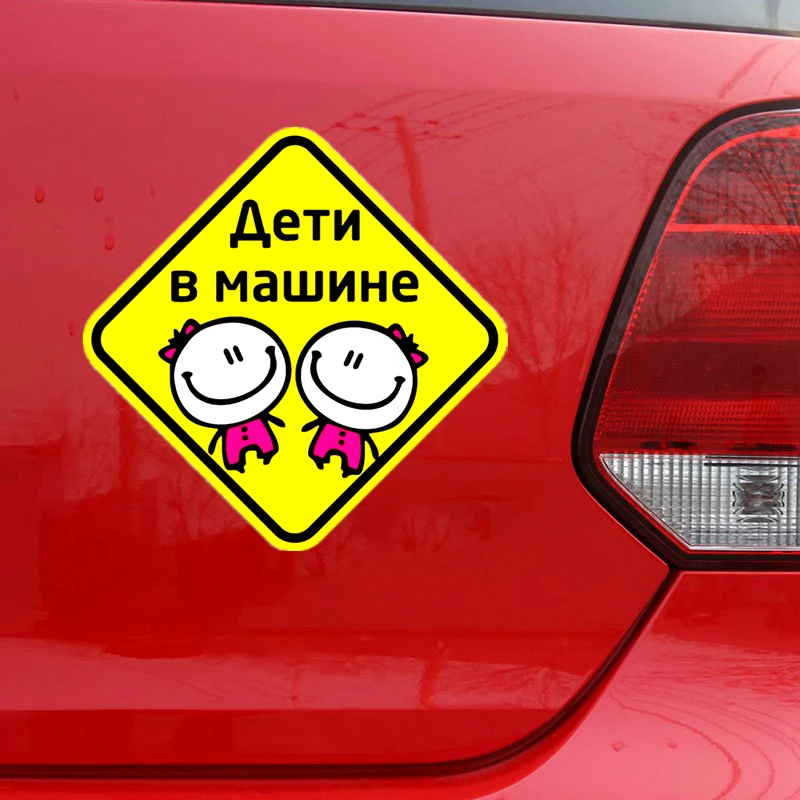 

B-0029# Kids in a Car V4 Self-adhesive Decal Car Sticker Waterproof Auto Decors on Bumper Rear Window
