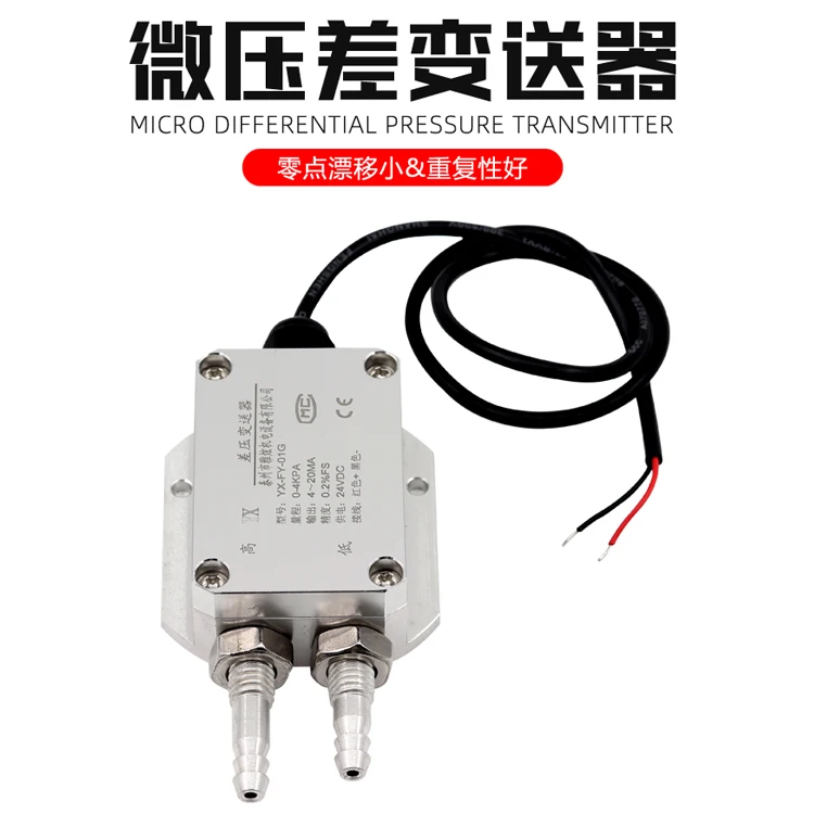 Передатчик давления ветра микро-дифференциальный датчик 4-20мА давление