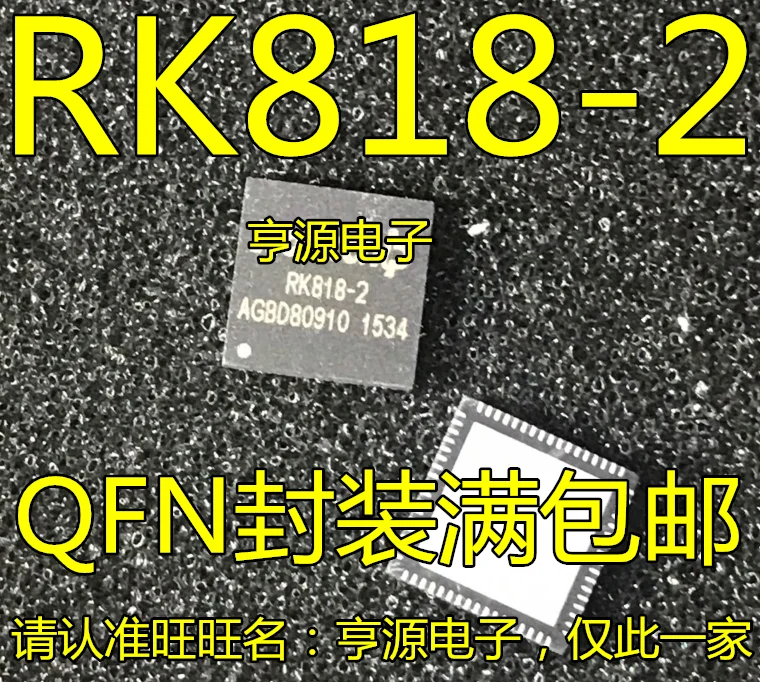 

5PCS/LOT RK818-2 RK818-1 QFN