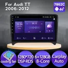 8 ядер 6 ГБ + 128 Гб IPS Android 11 автомобильная навигация GPS радио плеер для Audi TT MK2 8J 2006 2012 охлаждающий вентилятор Carplay 4G LTE BT WIFI