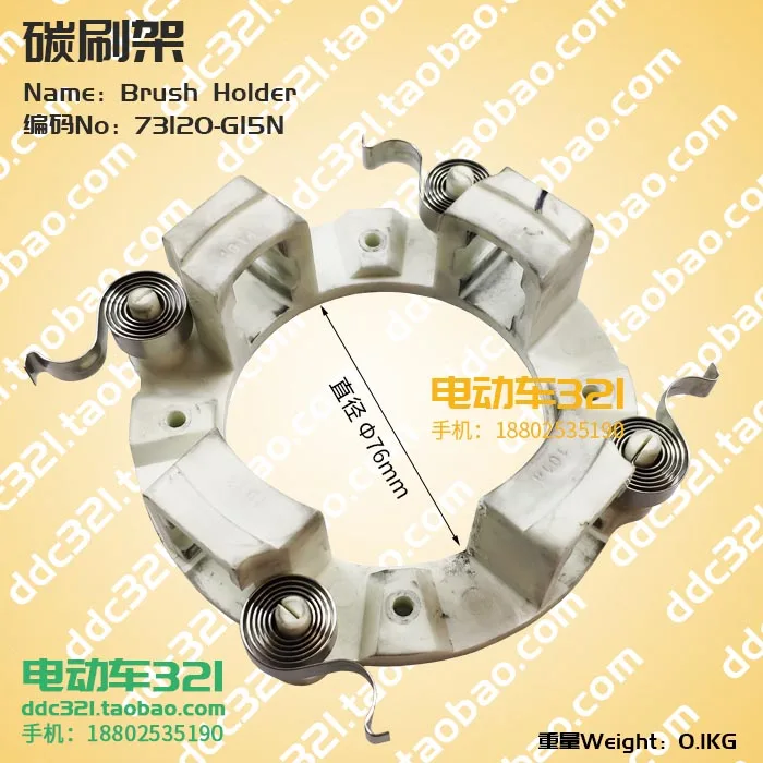 Четырехколесная электрическая тележка для гольфа держатель угольной щетки DC