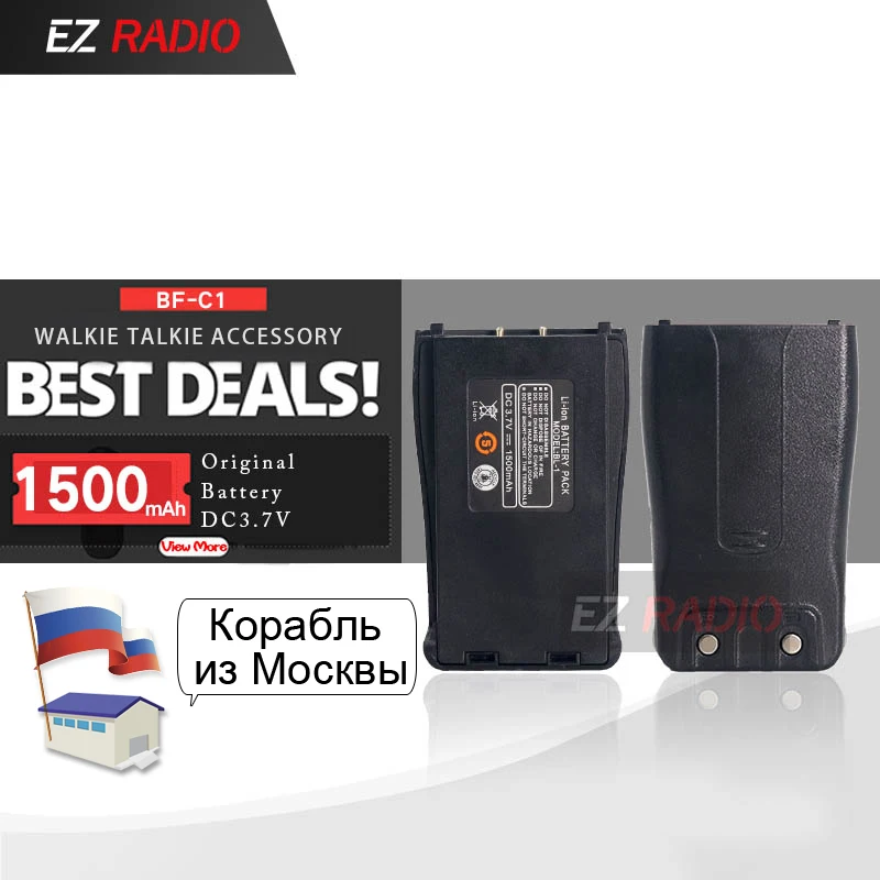 Оригинальный аккумулятор Baofeng для BF C1/BF 888S/ 777S/ 666S/H777 1500 мАч|Рации| |
