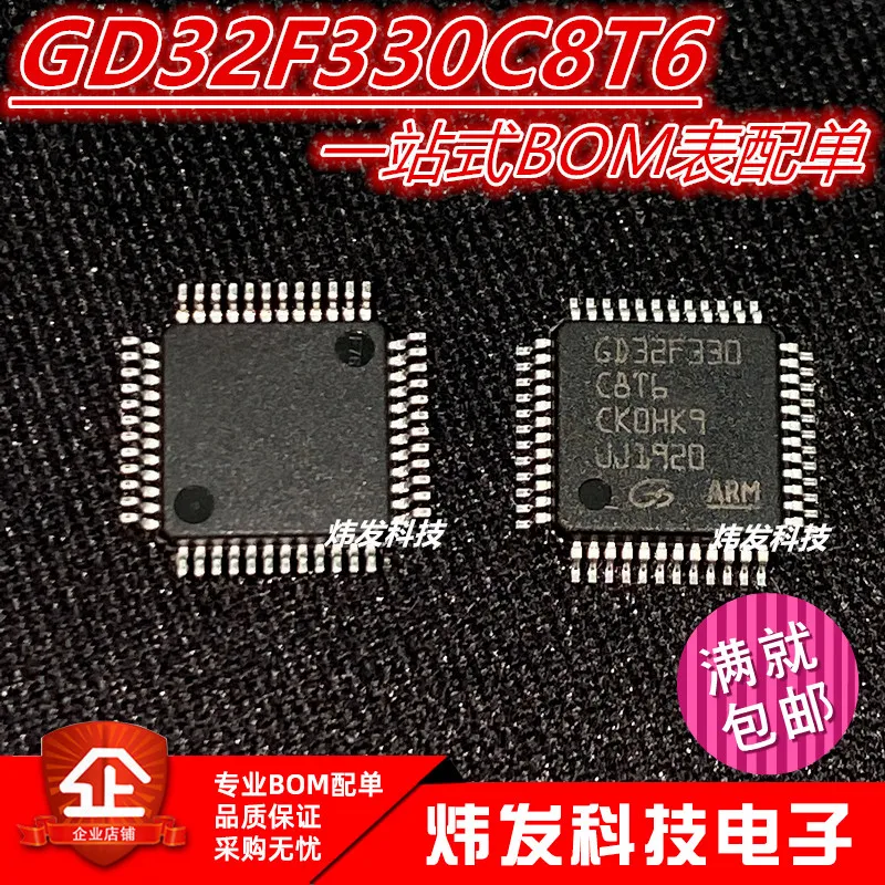

5PCS/LOT GD32F330C8T6 GD32F330 LQFP48