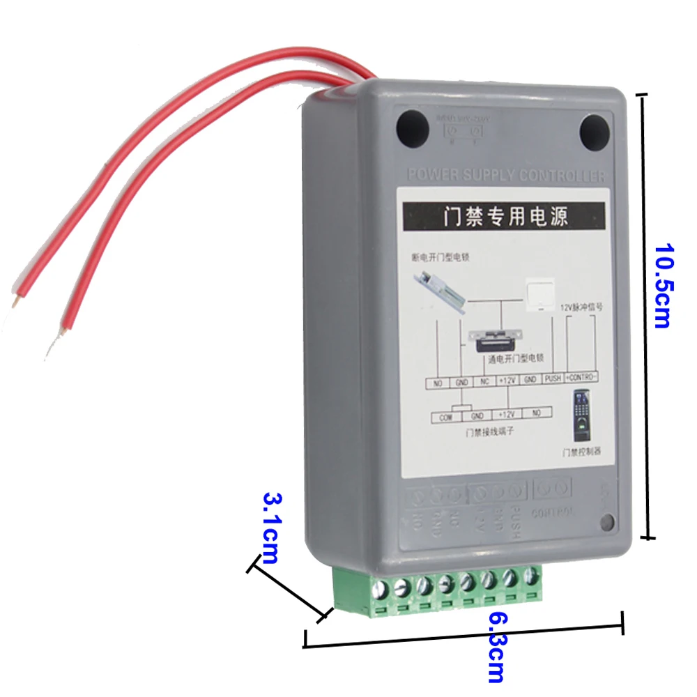 DC 12V 3A источник питания с контролем доступа переключатель времени задержки