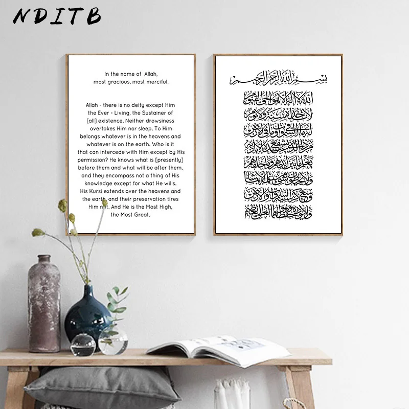 Мотивационные цитаты мусульманская настенная художественная картина