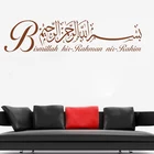 Исламские виниловые настенные наклейки Bismillah каллиграфия наклейка гостиная Арабский стиль домашний Декор Аксессуары украшение комнаты E607