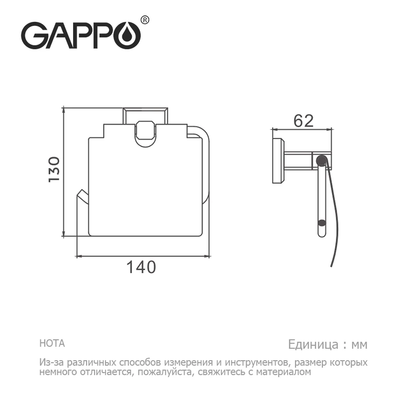 GAPPO держатель для туалетной бумаги G1803 | Обустройство дома