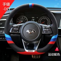 suitable for kia package cachet optima seltos sportage kx7 cerato sportage hand stitched leather steering wheel cover