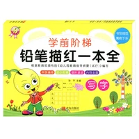 pen pencil chinese character han zi miao hong exercise workbook copybook for kids children early educational age 3 6 libros