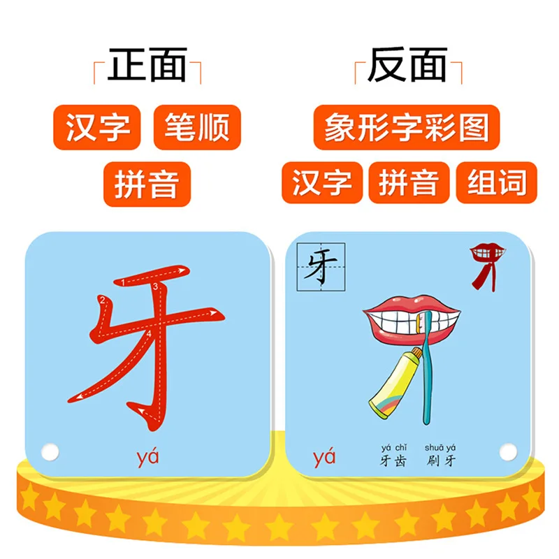 preschool literacy card 252 sheets chinese characters pictographic flash cards memory cognitive card for 0 8 years old children free global shipping
