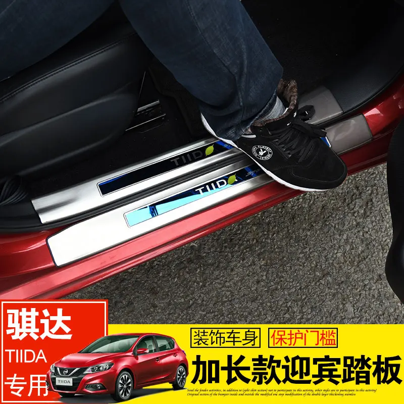 Для Nissan Tiida 2011-2019 накладка из нержавеющей стали порог приветственная педаль