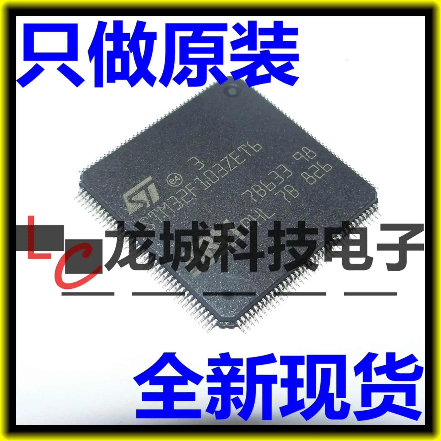 STM32F103ZET6 | Компьютеры и офис