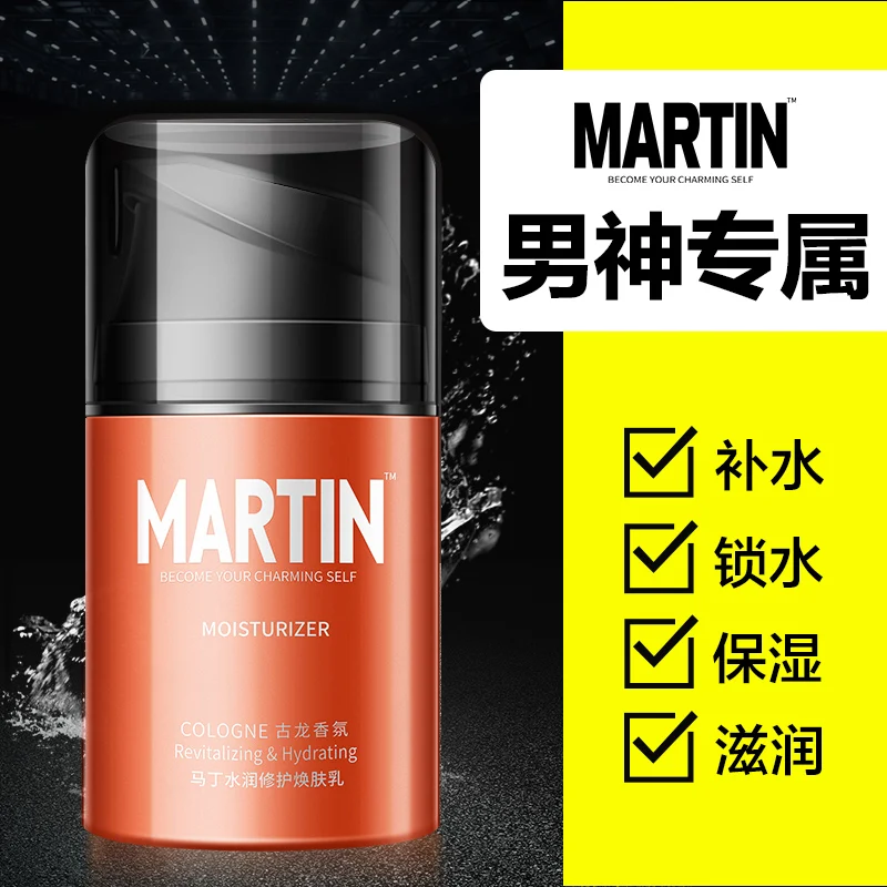 Martin натуральный мужской крем для ухода за кожей лосьон лица увлажняющее масло