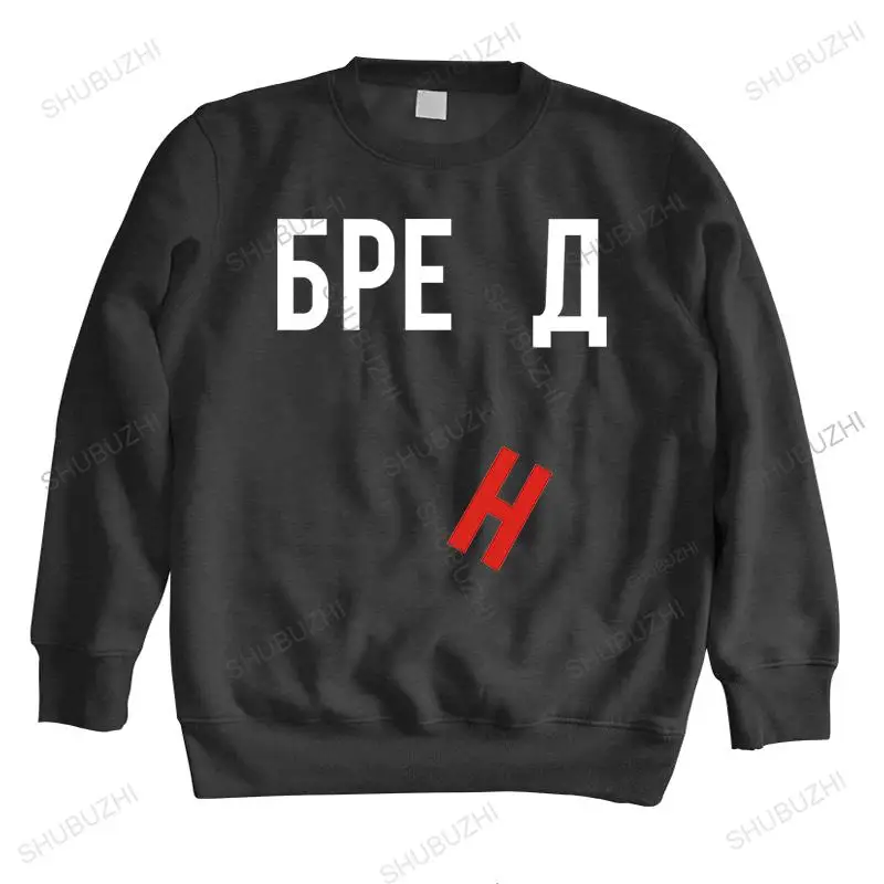 

Осенние толстовки с надписью на русском языке, брендовые свитшоты без надписи, доставка по адресу, Мужская Осенняя толстовка, брендовая муж...