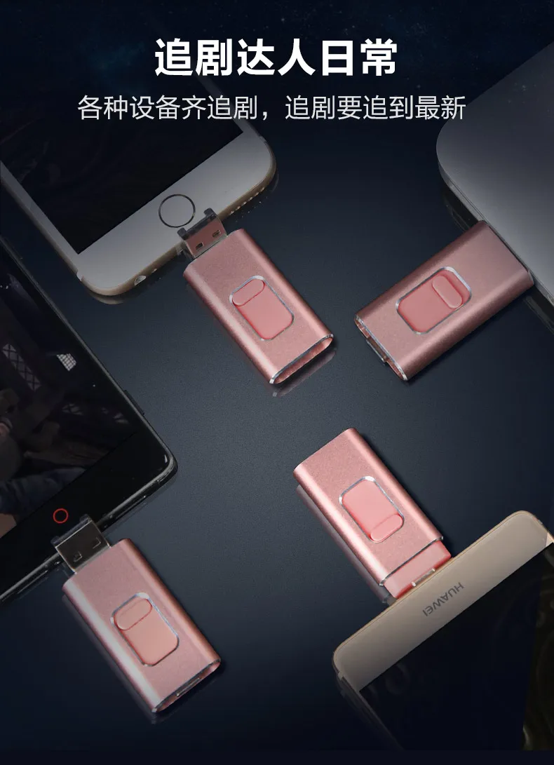 Новая USB вспышка 16 ГБ 32 ГБ 64 ГБ 128 ГБ флеш-накопитель USB 3,0 OTG накопитель iflash Memory Stick для телефонов iphone iOS type C Android