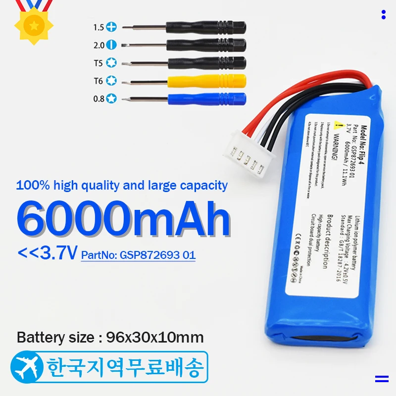 

100%high capacity 3.7V 6.0Ah Battery GSP872693 01+Tools for Bateria JBL Flip 4 Flip 4 Special Edition Free distribution in Korea