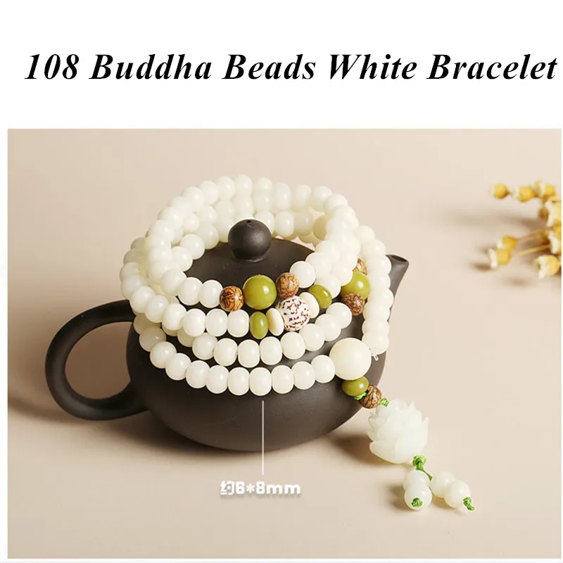 

New Fashion 8 Styles 108 Buddha Beads Natural White Jade Bodhi Root Bracelet Unisex Hand String Lotus Ornaments Jewelry Gifts