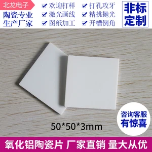 996 Non-porous Alumina Ceramic Sheet 50*50mm High Thermal Conductivity Insulating Corundum Plate Ceramic Sheet