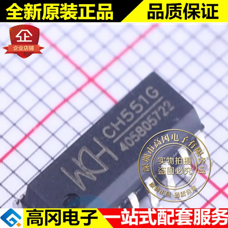 

5pieces CH551G SOP-16 CH551 WCH 8