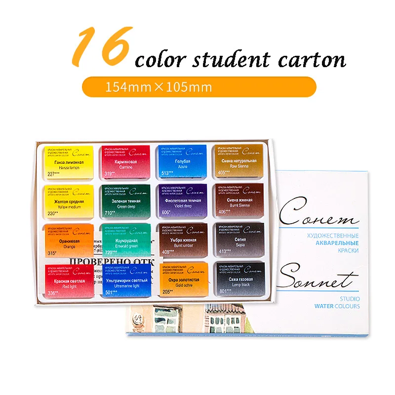 16 color student Русская белая ночная однотонная Акварельная краска для студентов/художника высокого класса гуашь пигментные принадлежности для рисования - Цвет: 16 color student