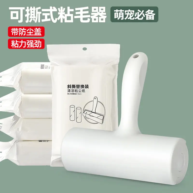 

High Quality 540 Sheets With Handle Brush Dust Remover Sticky Clothes Pet Dog Hair Fabric Fluff Roller Cleaner Accessories
