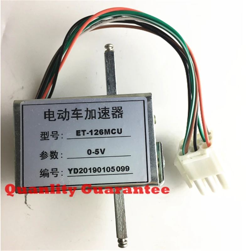 Поставка домашняя Ручка Дроссельной заслонки 0 5V электронная рукоятка