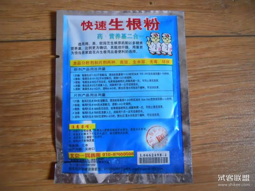 1 шт. быстрый порошок для укоренения растений цветочное удобрение способствует