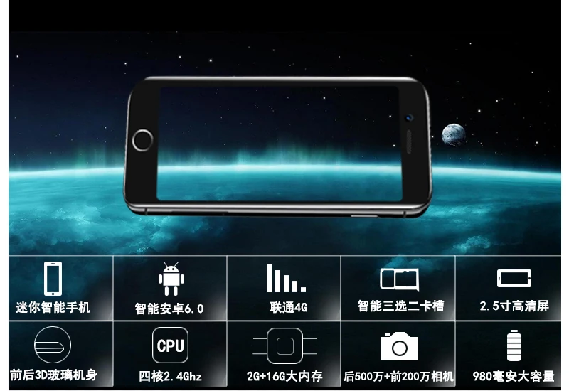 Смартфон Anica I8 2 54 &quotMTK6580M четырехъядерный Гб ОЗУ 16 ПЗУ 3G gps WIF Android 6 0 Супер Мини