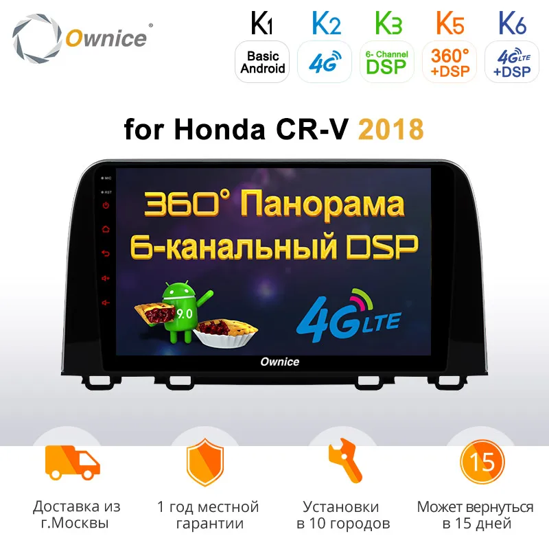 Ownice K3 K5 K6 Android 9 0 автомобильный DVD octa основной игрок для honda CR V 2017 2018 2019 4G LTE 360
