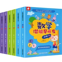 6 books logic thinking concentration attention brains training game maths series kawaii baby early eduation book with sticker