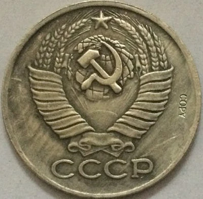Российские монеты 2 kopek 1952 СССР копия|Безвалютные монеты| |