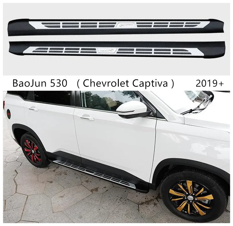 Для Chevrolet Captiva BaoJun 530 2019 2020 2021 ходовые доски боковые ступенчатые педали